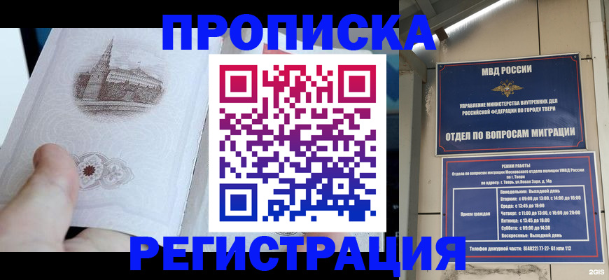 пропишу в квартире в Великих Луках