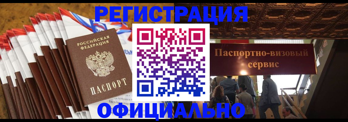 прописка гарантия в Великих Луках